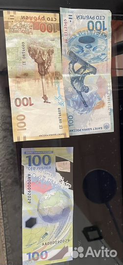 Купюра 100 рублей олимпийская