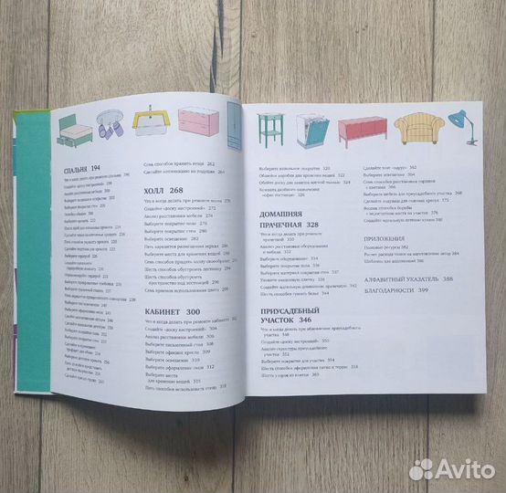 Подарочная книга Дом Ремонт Дизайн - Клэр Стил