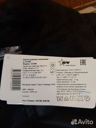 Форма охраны