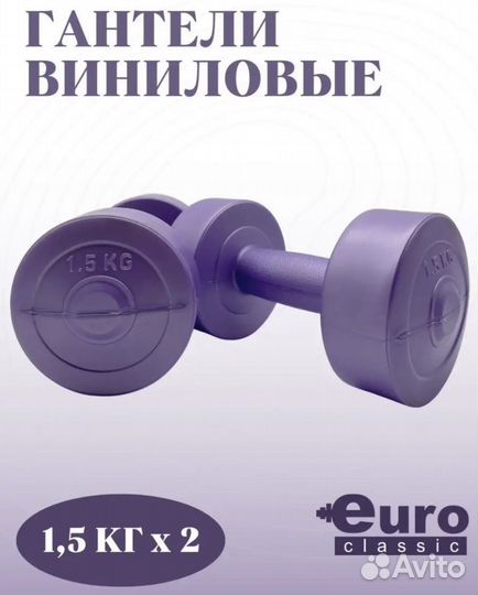 Гантели и коврик для спорта