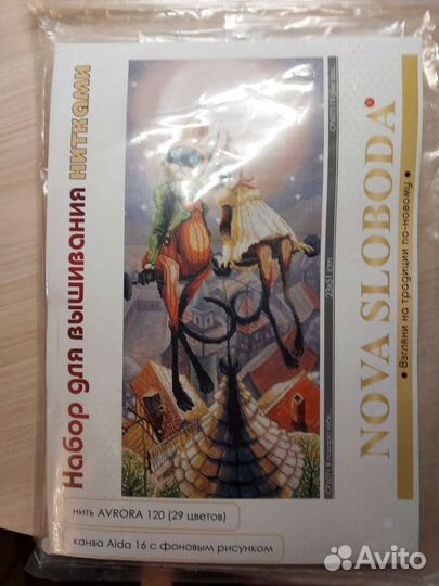 Набор для вышивания