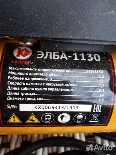 Лебедка электрическая автомобильная Новая