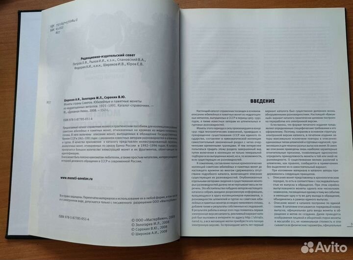 Каталог монет