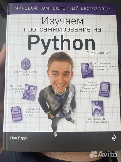 Книга python