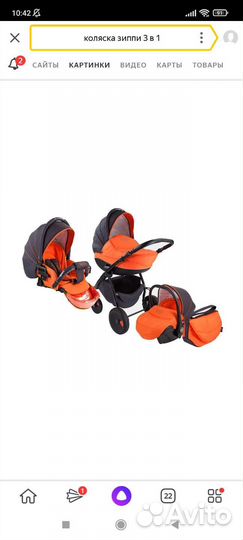 Детская коляска