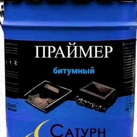 Праймер