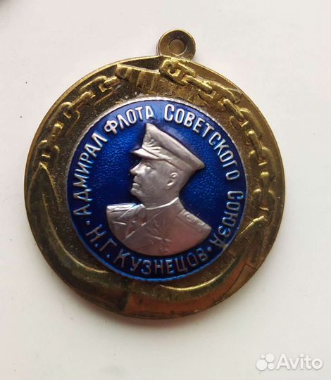 Медаль Маршал авиации Покрышкин # 2256 +