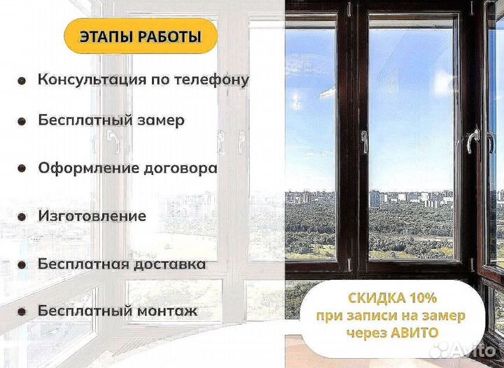 Пластиковые окна / Откосы / Обналичка