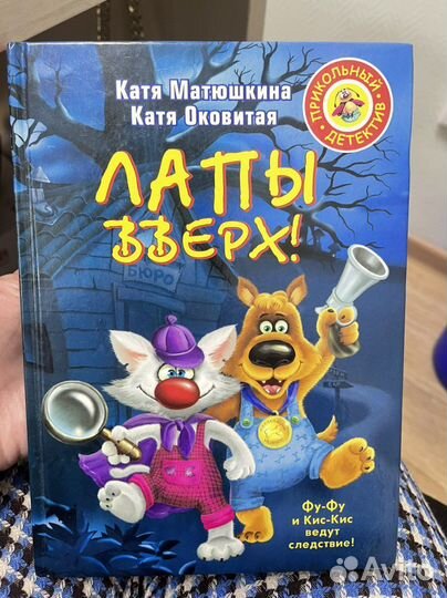 Книга Лапы Вверх