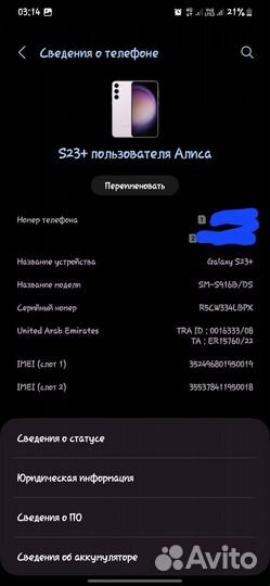 Samsung Galaxy S23, 8/256 ГБ