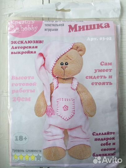 Набор для создания игрушки своими руками