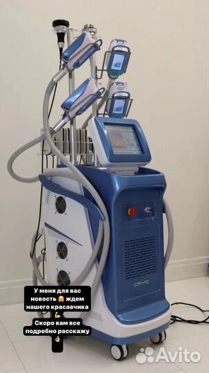 Модель на криолиполиз