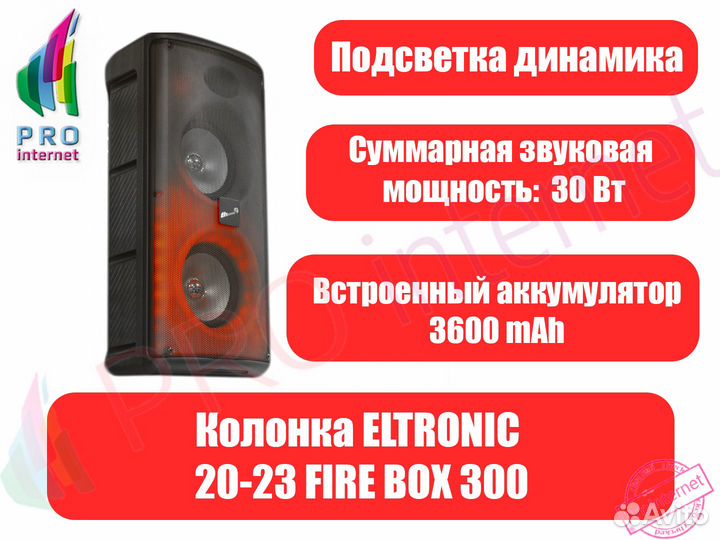 Портативная акустическая система