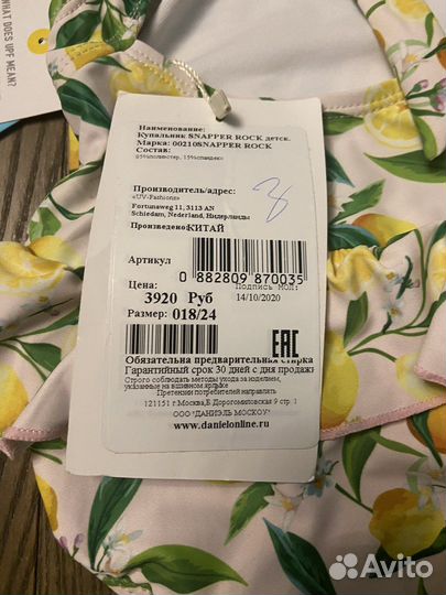 Новый купальник snapper rock 18-24m