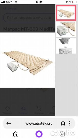 Противопролежный матрас