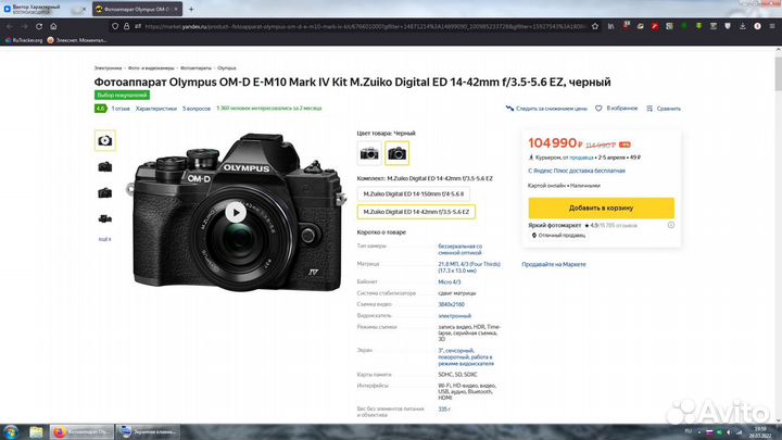 Olympus OM-D E-M10 MarkII Kit 14-42mm EZ