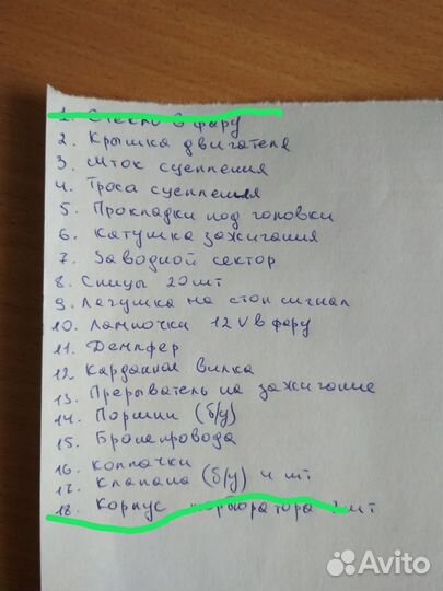 Запчасти на мотоцикл к-750