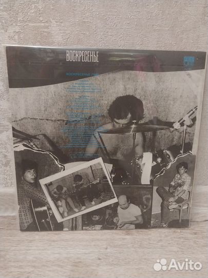 Воскресенье оригинал русский рок