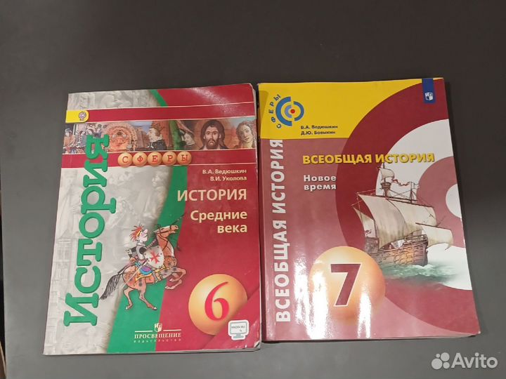Школьная книги 6,7 класс