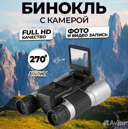 Бинокль с камерой и дисплеем AW-121 с записью