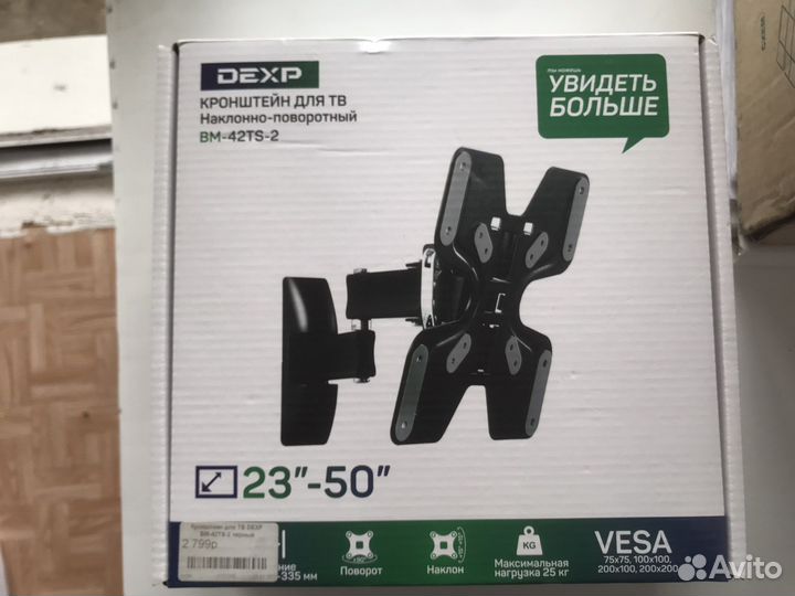 Кронштейн для тв наклонно-поворотный Dexp