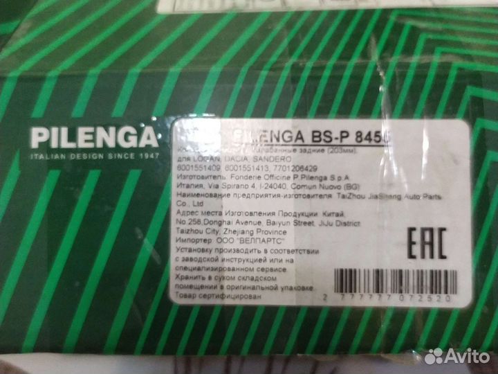 Тормозные колодки задние Рено Логан,Сандеро 2