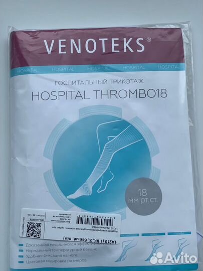 Чулки женские госпитальный трикотаж