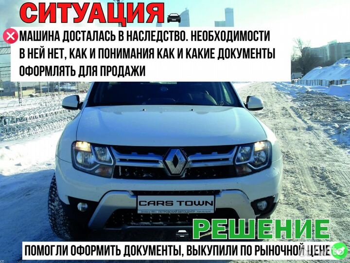 Срочный выкуп автомобилей