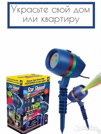 Лазерный звездный проектор, уличный светильник