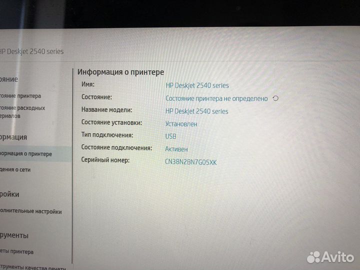 Принтер HP Deskjet 2546 Ink Advantage