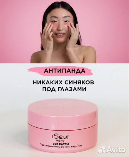 Корейская косметика iSeul