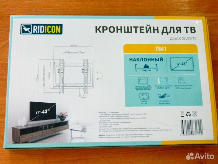 Кронштейн для тв наклонный Ridicon T841