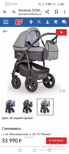 Коляска sonik plus verdi 3 в 1