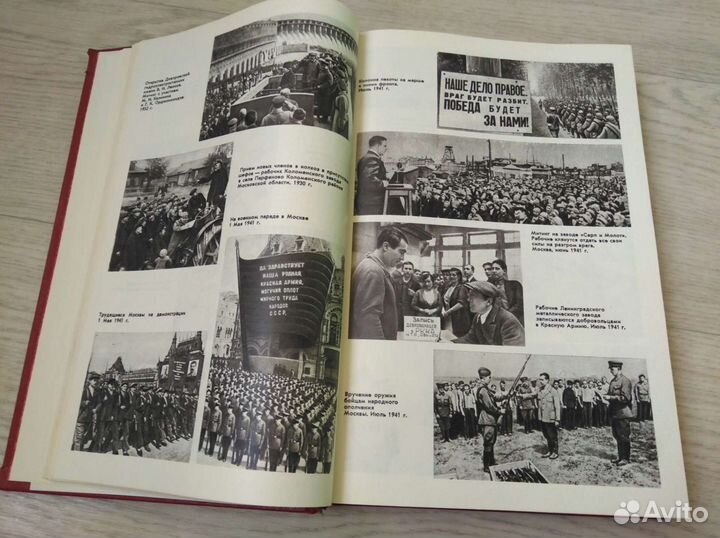 Книга-альбом«Великая Отечественная война