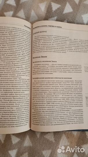 Учебник