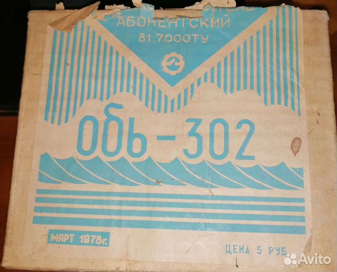 Радиоточка СССР