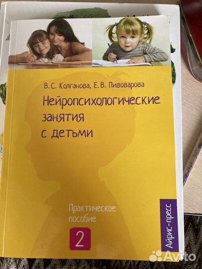 Пособие для развития способностей у детей 5-12л
