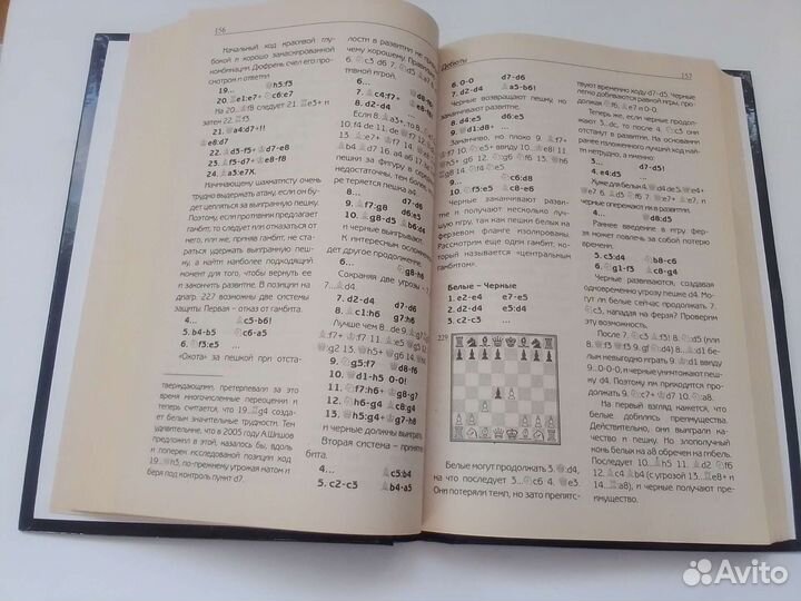 Книга начинающего шахматиста