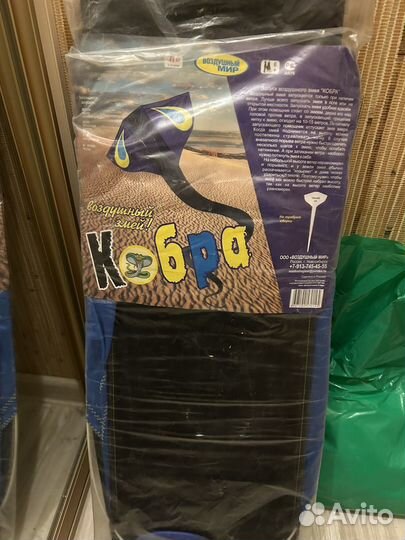 Воздушный змей