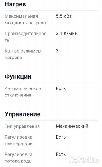 Водонагреватель Electrolux NP Minifix 5.5 TS