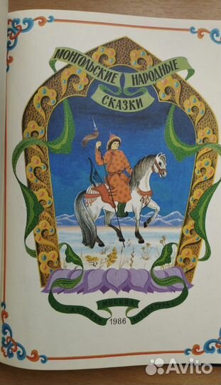 Книги. Сказки