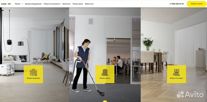 Сайт клиниг уборка химчистка