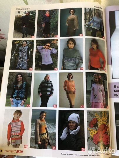Журналы по вязанию