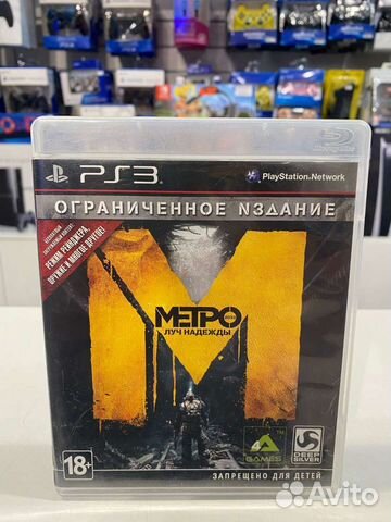 Метро 2033 Луч надежды - игры PS3 - обмен - прокат