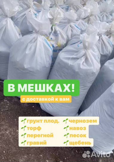 Чернозем, плодородный грунт (доставка от1до35м3)