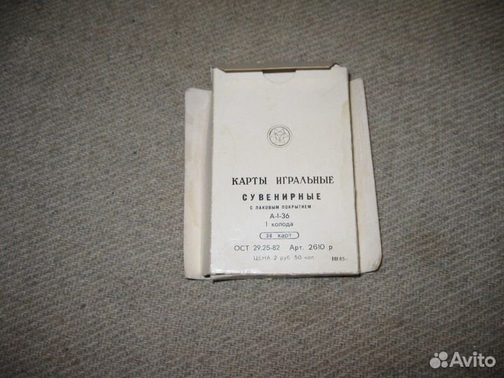 Игральные карты СССР сувенирные 36 штук