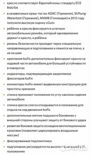 Автокресло Storchenmühle группа 2/3 (15-36 кг)