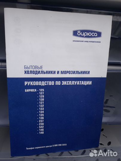 Морозильная камера