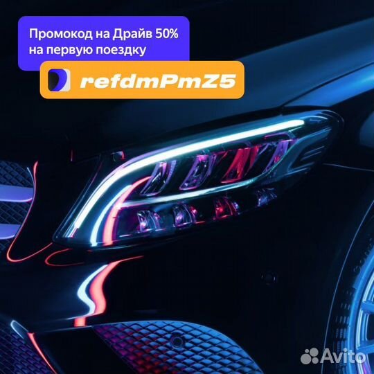 Yandex.Drive (Яндекс Драйв) промокод