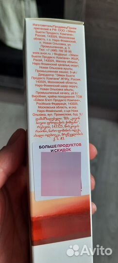 Туалетная вода Summer White Sunset 50мл Аvon